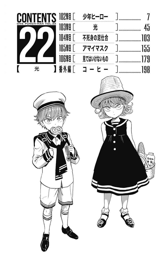 One-Punch Man, Chapter 103.5 image 05